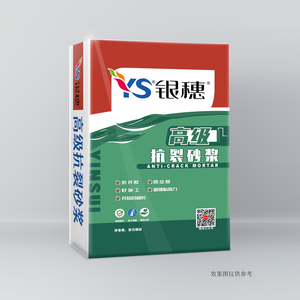 高级抗裂砂浆.jpg