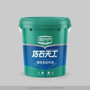 涂户户-弹性多彩中涂